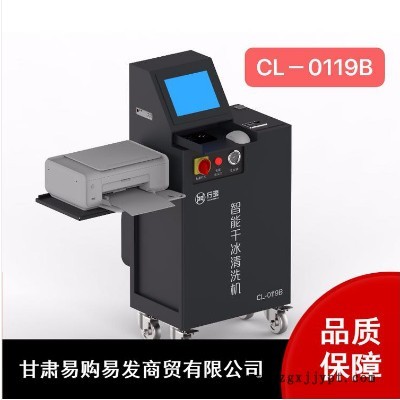干冰清洗輪胎  易購易發報價干冰清洗紡織