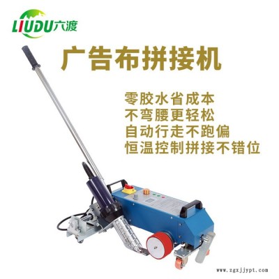 六渡篷布熱合機 pvc篷布熱合機 帳篷熱合機 帳篷雨棚焊接機 輪胎篷布焊接機