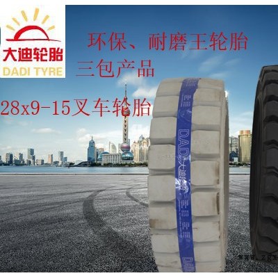 批發供應大迪 28x9-15叉車輪胎 實心輪胎 各種型號異型號叉車輪胎