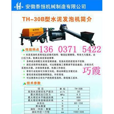 供應內江保溫材料廠家 內江水泥發泡機廠家