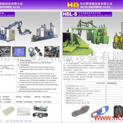 供應HSD 系列低壓發泡灌注機HSDHDL-F 系列加填料低壓發泡機