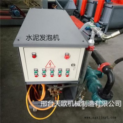 天歐TO-10水泥發泡機 保溫水泥發泡機 水泥發泡機價格  水泥發泡機型號