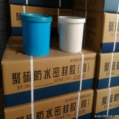 河北衡水供應雙組份聚硫密封膏 雙組份聚硫密封膠當天發貨現貨供應