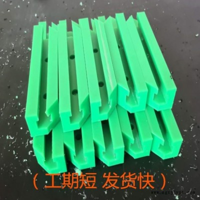 廠家直銷鏈條導軌塑料鏈條導向件超高分子量聚乙烯材質T型U型滑軌