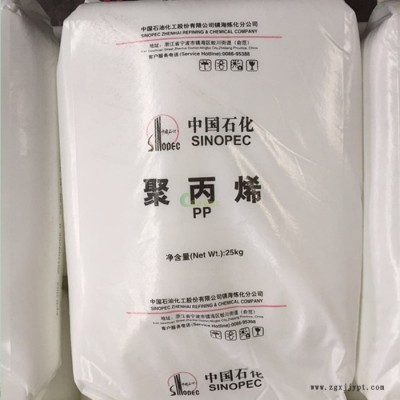 塑膠原料 通用塑料  PP 鎮海石化 T30S 拉絲一次性水杯專用聚丙烯原料