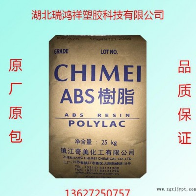 湖北塑膠原料商/ABS PA-757K/鎮江奇美/注塑級 高