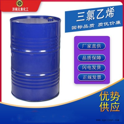 **價格 濟南廠家專業供應** 國標工業級 高含量99% 金屬清洗 **溶劑 量大優惠