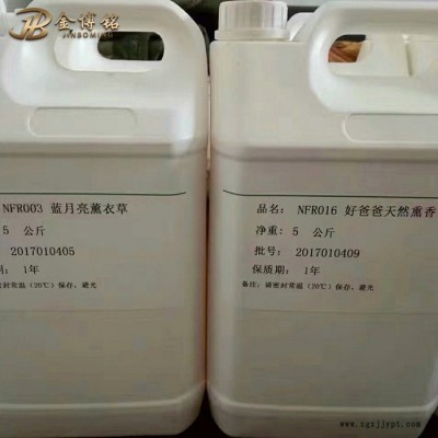 易購化工 分析純 洗滌用品原料 工業香精批發 工業級香精 香精生產廠家