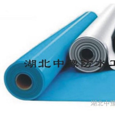 供應中豫.聚氯乙烯（PVC）防水卷材