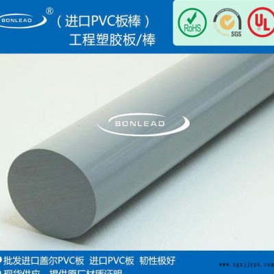德國進口淺灰色PVC聚氯乙烯棒，規格齊全 價格合理