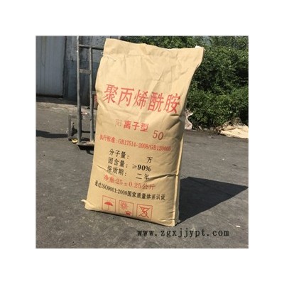 專業生產污水處理劑 聚丙烯酰胺 污水處理絮凝劑 陰離子**  陽離子聚丙烯酰胺廠家**供應