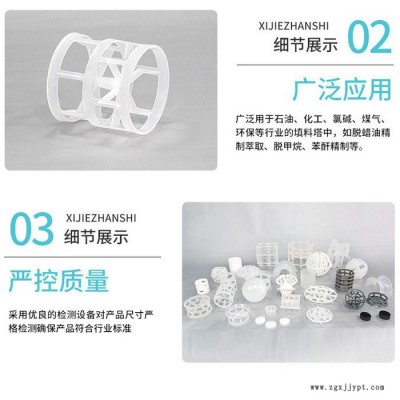 低價供應塑料散堆填料 洗滌塔噴淋塔填料 聚丙烯pp鮑爾環
