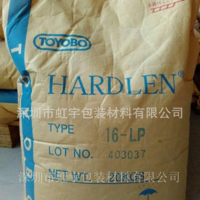 PP16-LP日本東洋氯化聚丙烯樹脂 進口樹脂 涂層料、AC料 粘結料