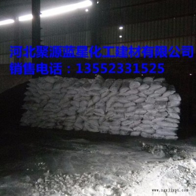 聚源藍星JY-20FBA  陰陽離子 凈水絮凝劑，助凝劑，混凝劑，聚丙烯酰胺，COD去除劑 聚合氯化鋁 質量可靠！