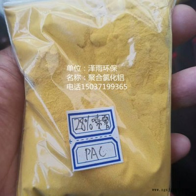 淺談聚合氯化鋁外觀顏色與質量的聯系-福建聚合氯化鋁與聚丙烯酰胺配比使用標準-北京白色聚合氯化鋁用量及使用方式