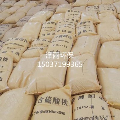 澤雨聚合硫酸和聚丙烯酰胺處理乳化油廢水優勢及作用-新疆復合型聚合硫酸鐵快速絮凝，脫色除磷的作用原理說明