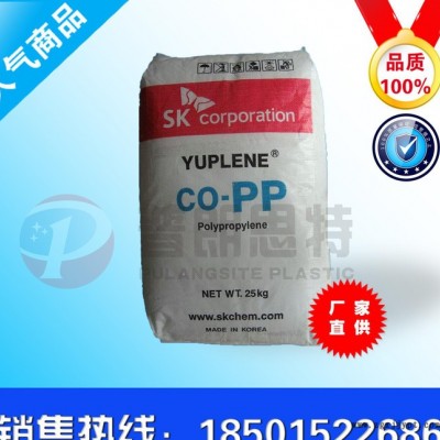 耐高溫聚丙烯 韓國(guó)sk B920G 食品級(jí)PP 擠出級(jí) 聚丙烯