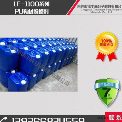 PU自結皮 聚氨酯半硬泡專用脫模劑 離型劑配方 脫模配方LF