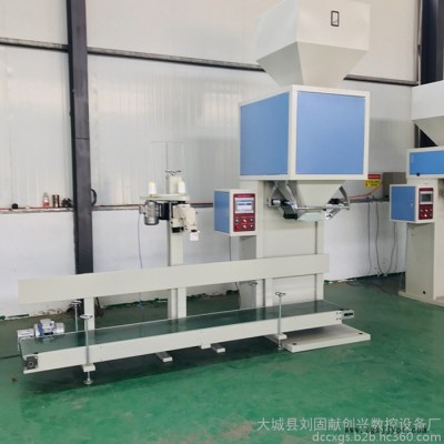 【創興】化工原料自動包裝機 粉劑定量灌裝機 混合裝物料包裝機