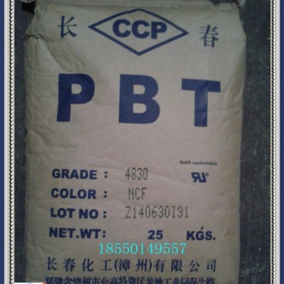耐磨 增強阻燃級 耐候性優良原料 PBT/臺灣長春/4115