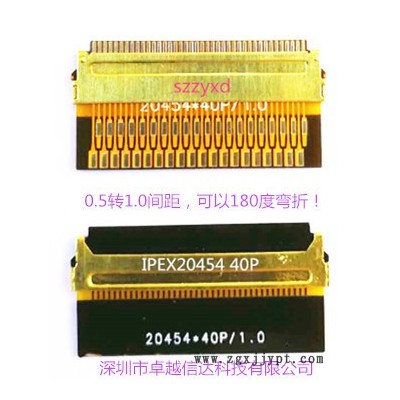 I-PEX2045-030E/IPEX20454-030T/EDP屏線40/30P EDP屏線轉接頭 EDP屏線轉接板