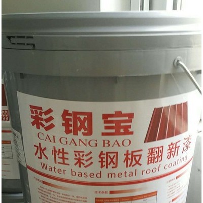 南陽彩鋼瓦防水 彩鋼翻新漆 金屬屋面防水涂料 縫織聚酯布 彩鋼防水化纖 純料 鋼構房顏料 SBS卷材