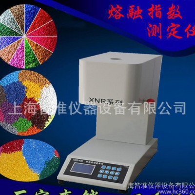 XNR-400A熔融指數(shù)測定儀、改性塑料熔指測定儀、熔體流動速率儀價格