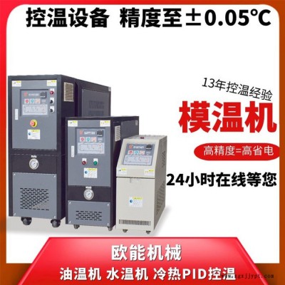 海南油溫機出售 擁有進口品質