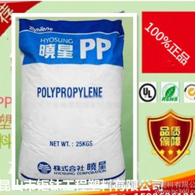 專業汽車配件料PP/韓國曉星/J740