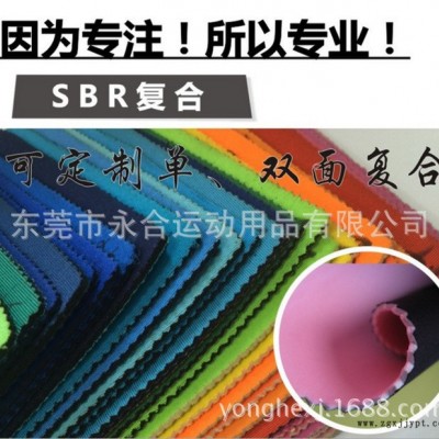 廠家大量出售防水防震氯丁橡膠，SBR潛水面料，CR4305氯丁橡膠，針織潛水料，滌綸潛水布，防水防震氯丁橡膠