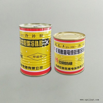 JA-350 礦用橡套電纜阻燃冷補膠 巨鼎防爆 聚氨酯橡膠
