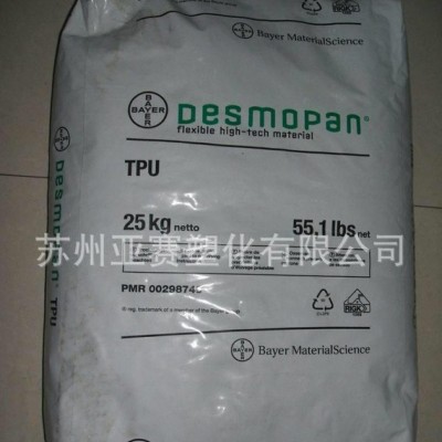 阻燃級TPU高強度，耐磨TPU/德國拜耳/385S熱塑性聚氨