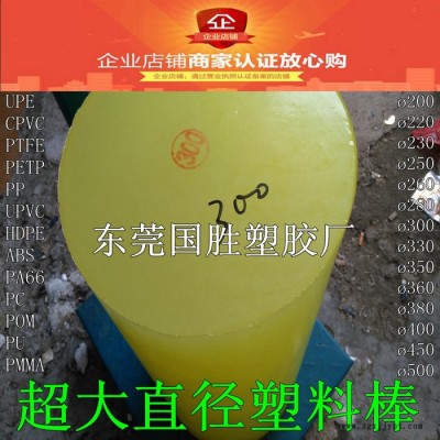 聚氨酯大膠棒，聚氨酯大棒，聚氨酯橡膠棒，優力膠大棒材，可零切