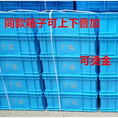 加厚長方形周轉(zhuǎn)箱物料盒螺絲盒塑料盒藍(lán)色食其500白養(yǎng)魚物流箱 塑料箱