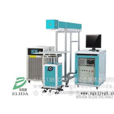 廠家優惠供應：佛山依利達管材激光噴碼機，廣州白云塑料軟管二氧化碳激光噴碼機，東莞寮步市政工程管用在線式印碼機，質量有保障