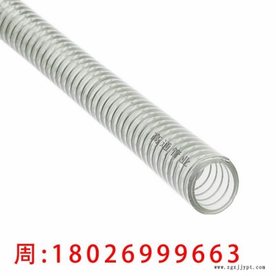 大口徑塑料鋼絲管（食品級(jí)塑料軟管）食品輸送塑料鋼絲軟管廠家