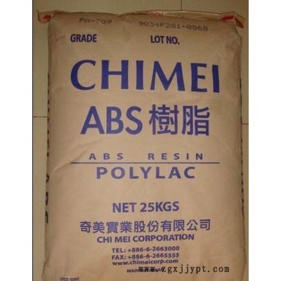 青島上海長期供應ABS臺灣奇美PA-717C通用塑料