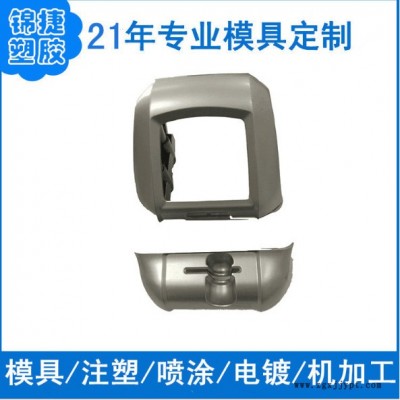 東莞廠家訂制塑膠外殼電子產品塑料配件注塑模具定做燈具壓鑄加工專業(yè)加濕器塑膠模具設計與制作ABS塑料產品開磨注塑加工 價格