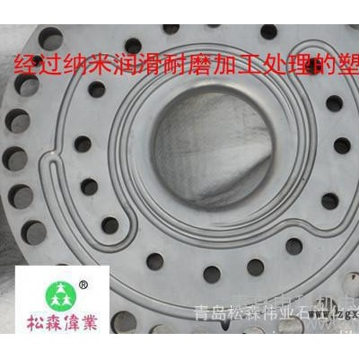 提供橡膠模具納米特氟龍陶瓷表面加工