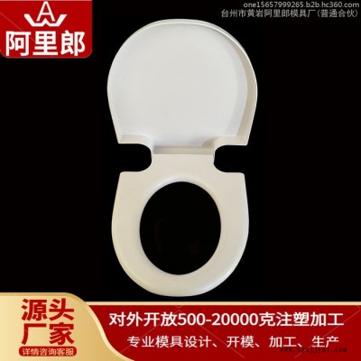 通用U型V型坐便器馬桶蓋固定板注塑模具塑料衛浴潔具馬桶座圈模具兒童馬桶移動坐便凳器塑料模具小孩潔具訓練廁所便盆尿盆注塑模