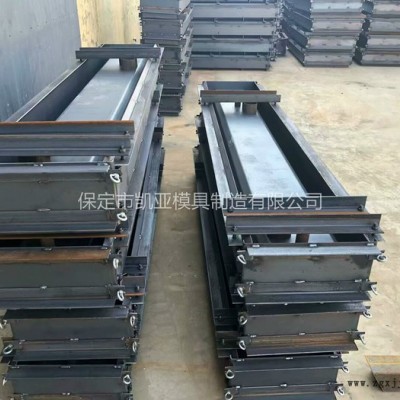 凱亞模具 KY-02型電纜槽模具 高鐵電纜槽模具質量可靠
