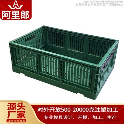 手提塑料筐周轉箱模具網眼收納筐塑料箱模具水果塑料筐運輸箱模具大號裝衣服塑料箱子模具儲物塑料箱模具塑料箱注塑模具收納箱模具