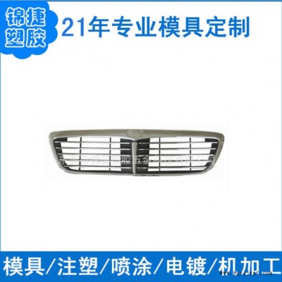 專注汽車外殼塑膠模具開發(fā)制造ABS塑料配件開磨生產注塑加工品保廠家生產加工塑膠注塑模具精密塑料汽車配件磨具開模定做品質保