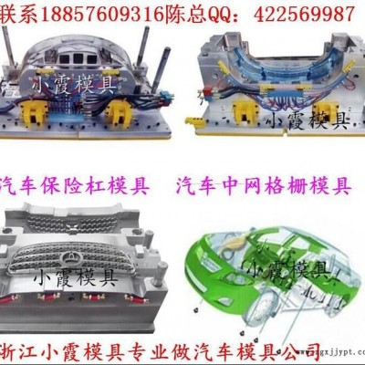 臺州模具報價 CR-V汽配件主機廠塑料模具 汽車件主機廠塑料模具 大型汽車注射模具企業 汽車內飾件塑料模具價格