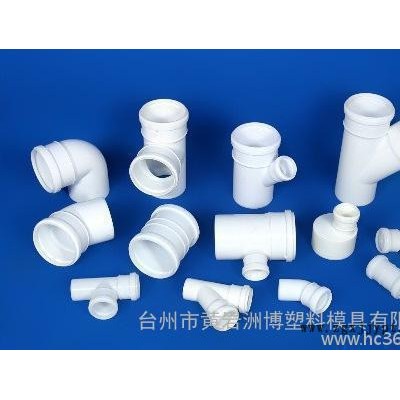 專業制造管件類塑料模具 三通四通管件模具 pvc排水供水管件