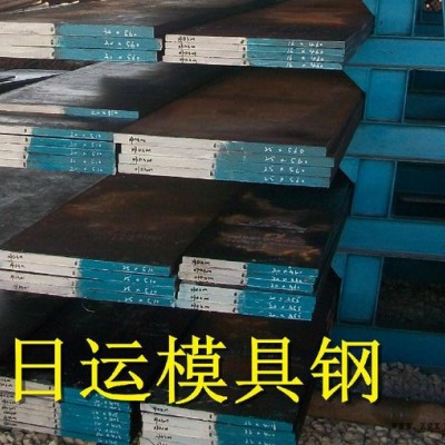供應日本高性能SKD61模具鋼 耐高溫高鉻 高壽命 品質保證