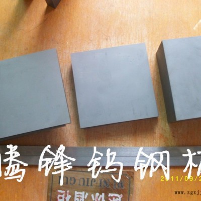 騰鋒金屬]供應日本進口富士鎢鋼條G55耐高圓溫棒耐磨模具鋼材
