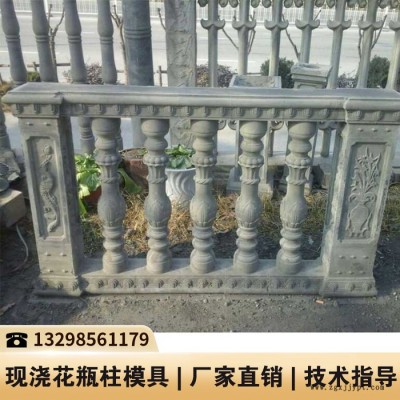 陜西歐式花瓶柱模具_仿木水泥制品模具_現澆欄桿模具批發