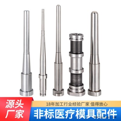 瓶蓋模具配件 非標鑲件東莞模具廠家數控車床加工塑膠模具配件