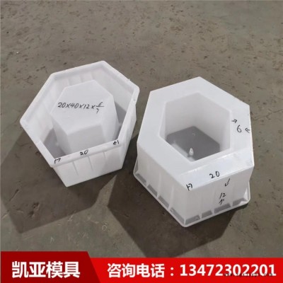 水泥預制六棱塊塑料模具 實心六棱磚模具 凱亞模具廠家